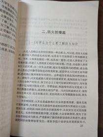 大学生安全知识测试卷