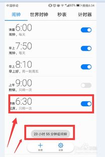 华为手机怎么设置闹钟提醒，下午怎么设置闹钟提醒功能