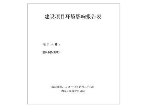 佛山环评代办公司,为禅城化工厂提供环评检测及污染防治措施