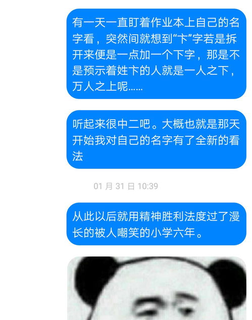 拥有稀有的姓是种怎样的体验 