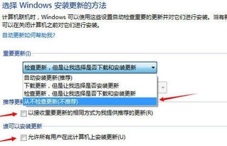 取消win10同步你的设置