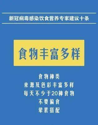 疫情防控关键期,10条专家建议助您科学提高免疫力