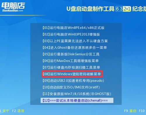 win10开机不显示用户名和密码错误怎么办