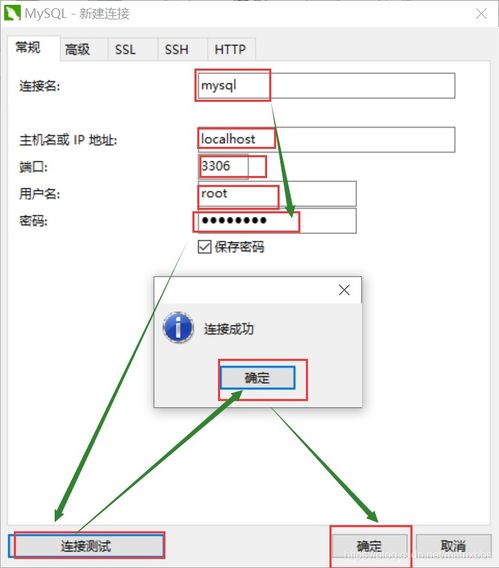 mysqlwin1064位安装版