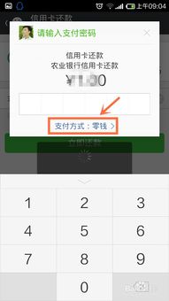 微信怎么用招商信用卡还款,微信可以用信用卡还款吗