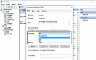 win10进程内存占用设置