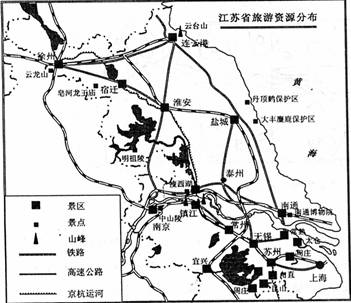 31.读 江苏旅游资源分布图 .完成下列要求. 1 江苏旅游业发展的主要优势有 . 2 到苏州的游客.大部分来自沪.浙和苏南等地. 原因是 . 3 游客游 青夏教育精英家教网 