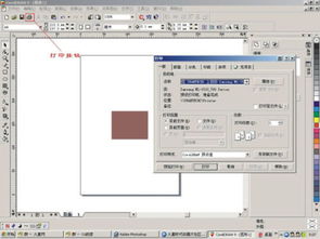 用coreldraw怎么分色