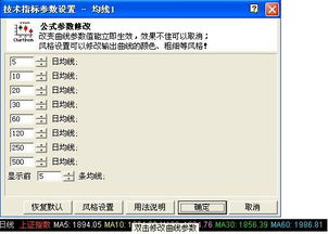 股票系统中的144日平均线怎么设置出来？谢谢