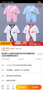 在淘宝买宝宝衣服安全吗