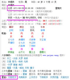 1971年阴历7月初9是阳历多少号是什么星座 