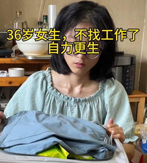 985毕业却找不到工作 女孩在出租屋躺了十年,父母 滚,丢人