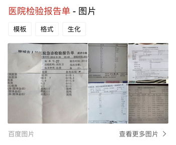 在北京301医院公众号上查到了检验报告,还用去医院现场取报告单吗 