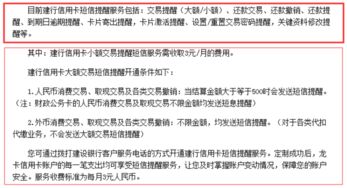 建设银行卡存定期开通短信提醒的话会有提醒么 ，贷款到期短信提醒截图图片