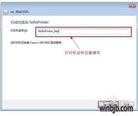 win10设置网络打印机共享的打印机共享