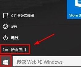 win10怎么找到运行