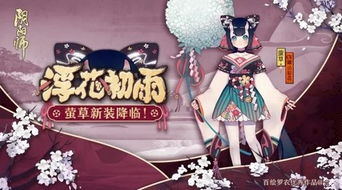 阴阳师体验服1月31日更新 SSR概率永久提升大量式神调整