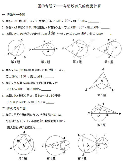 初三数学 信息阅读欣赏 信息村 K0w0m Com