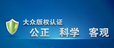 国际版权交易中心到底怎么样