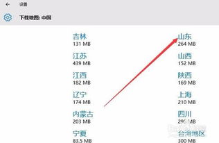 win10地图软件不显示不出来的