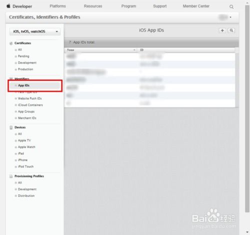 创建AppID Apple开发 2016最新Apple开发 