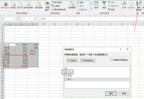 用CAJV下载的文章中的表格怎样下载下来