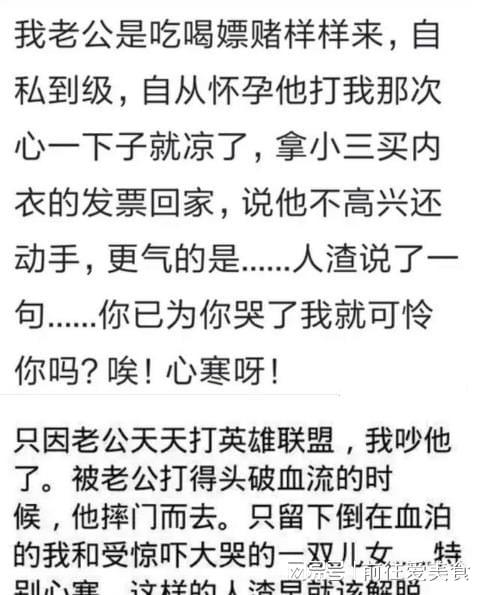 男人不爱你的时候,心狠到了什么程度 网友 拿鞭抽打