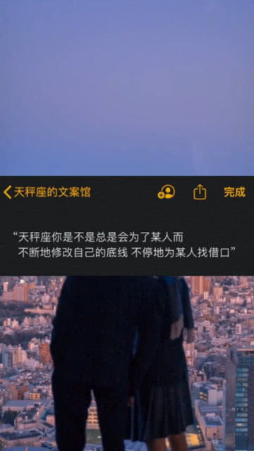 天秤座的你,是不是总为了某人,不断地修改自己的底线 