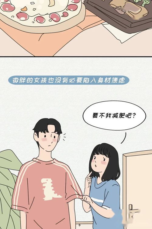 漫画 爱吃的女孩儿运气不会太差