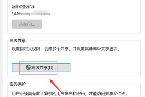 win10怎样访问其他电脑密码