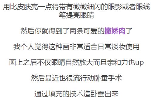 卧蚕怎么弄好看又经济，怎么让卧蚕变大(如何卧蚕)