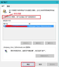 win10家庭版开机密码设置