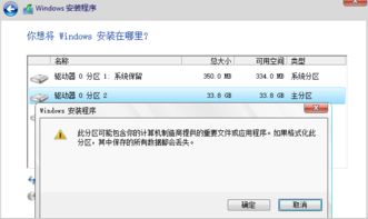 安装win10时格式化后无法点下一步