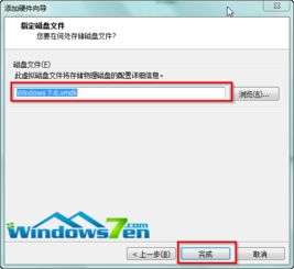 windows7虚拟机怎么打开 (win7连接虚拟主机)