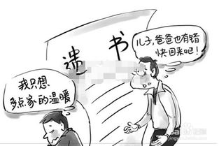 父子关系差该怎么办