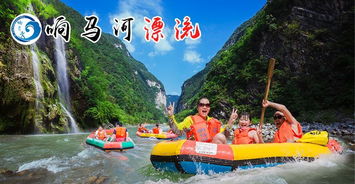 重庆唯一自然河域,三岁以上小孩体验漂流的亲子游地 响马河漂流 