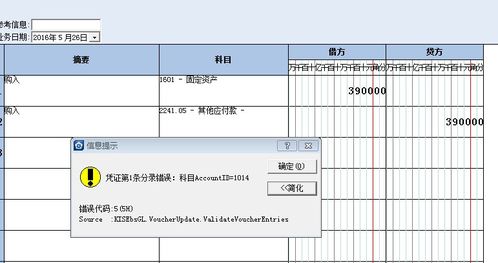 再问 NC 固定资产生成凭证无法查询怎么回事？