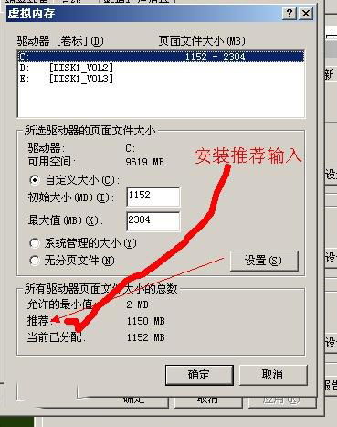 win10物理内存设置