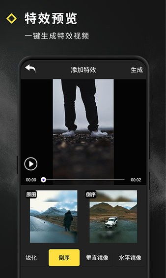 短视频特效软件下载 短视频特效制作appv4.5.6 安卓版 极光下载站 