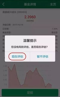 手机银行怎样买定投基金