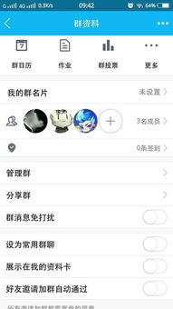 怎么设置QQ群里让管理员改备注，qq群里怎么提醒人改备注