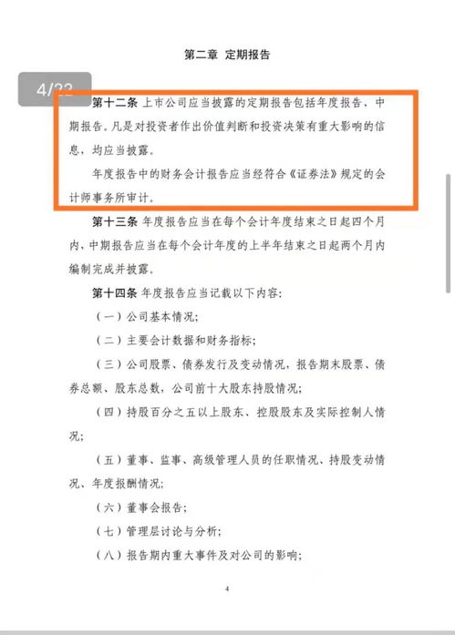 上市公司的信息披露制度主要规范上市公司的哪些方面?