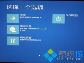 Win10电脑提示error