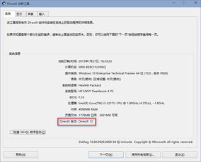 win10禁用了核显怎么打开