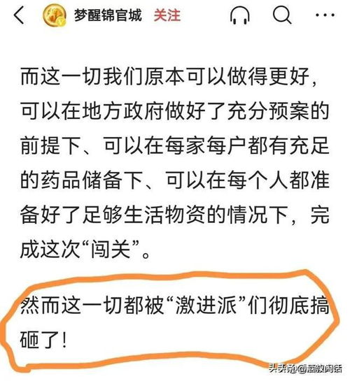 抗疫取得阶段性胜利,称钟老说话像算命先生的司马是否欠个道歉