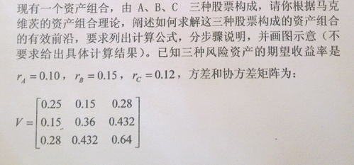 投资学考试的一些计算题。