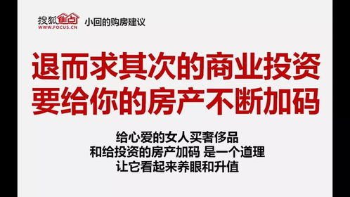 四 限 围城 可石家庄房价的命运早已被这45页的PPT注定 回看