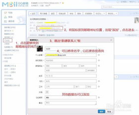 QQ邮箱登录 发送文件 添加邮箱地址名称的方法