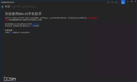 免费手机win10系统官网安装