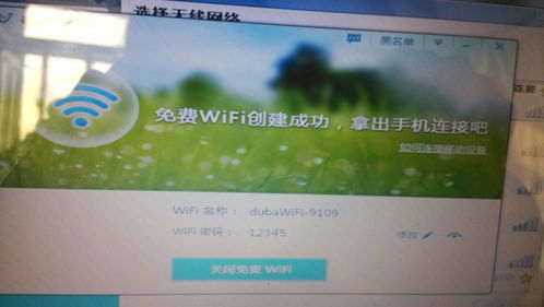 有谁知道,金山wifi设置成功了,但是手机找不到无线网名 